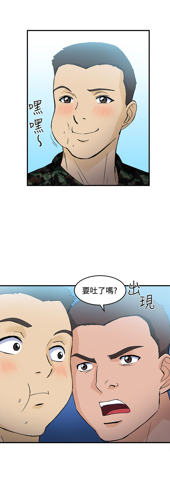 女装资深设计师漫画,第18章：军人篇72图