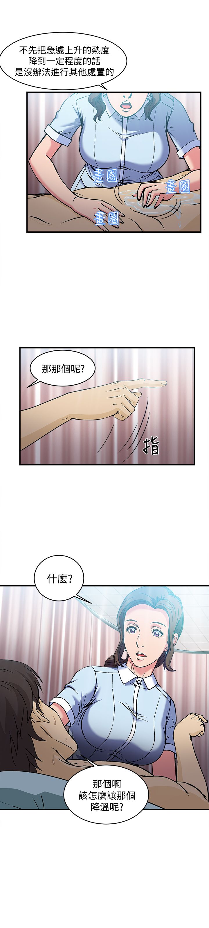 女装设计师漫画,第27章：护士篇54图
