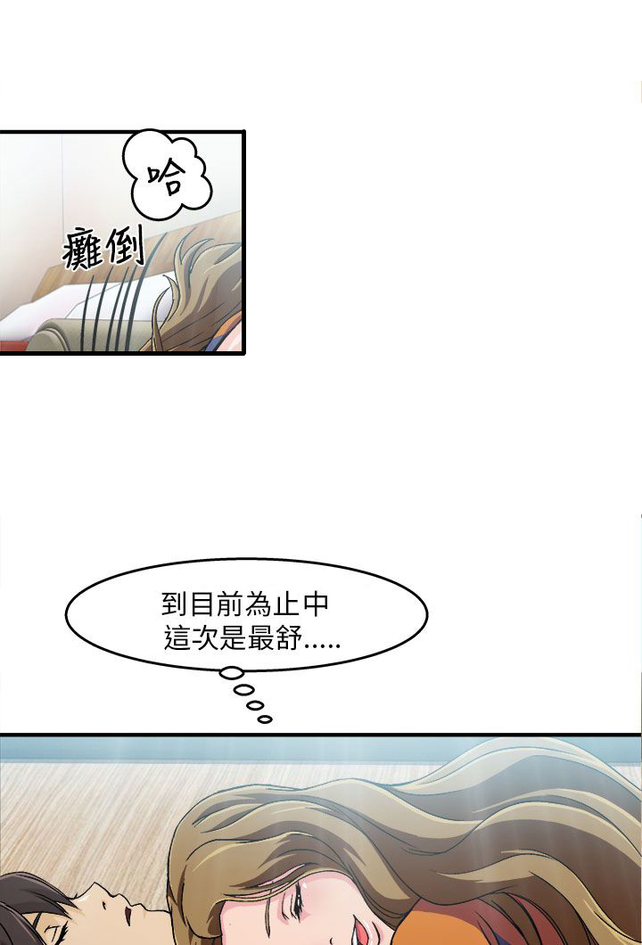 服装设计师工资一般多少漫画,第29章：消防员篇21图