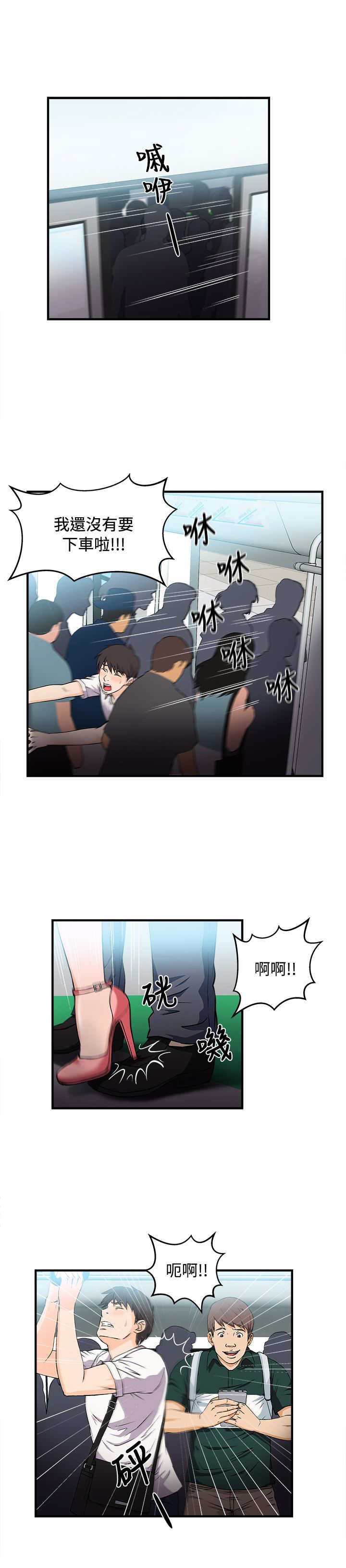 女装设计师1话漫画,第5章：银行员篇12图