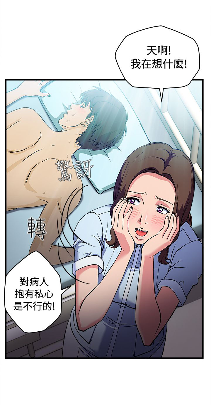 小众设计师品牌女装漫画,第24章：护士篇21图
