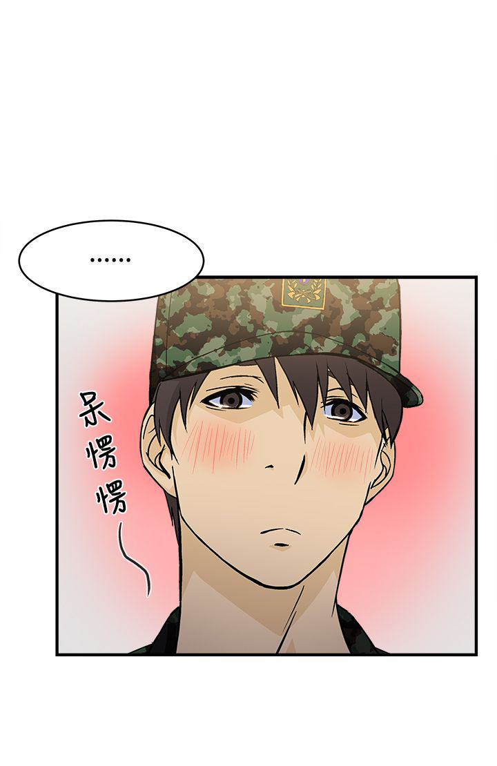 女装设计师漫画,第14章：军人篇35图