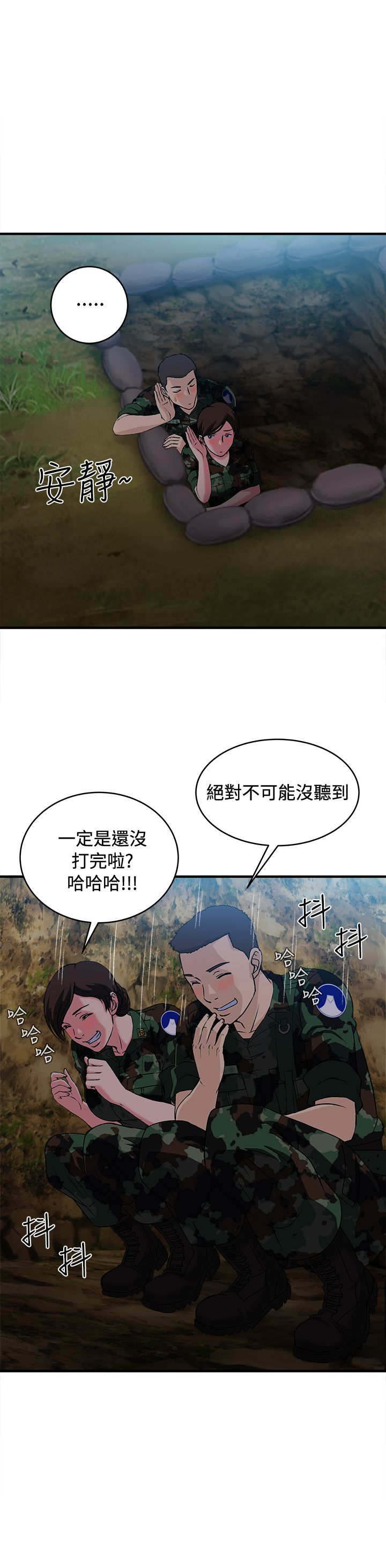 女装设计师漫画,第22章：军人篇111图