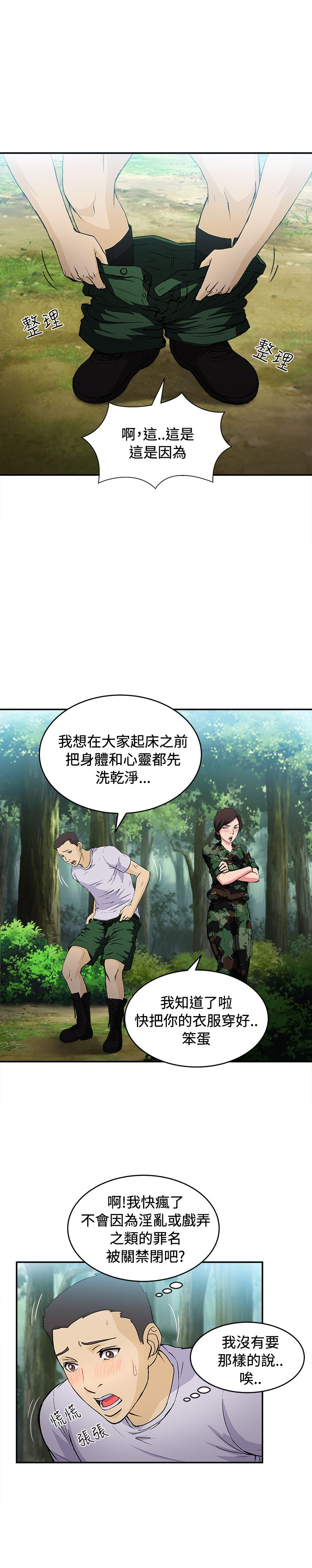 女装设计师免费在线看漫画,第18章：军人篇73图