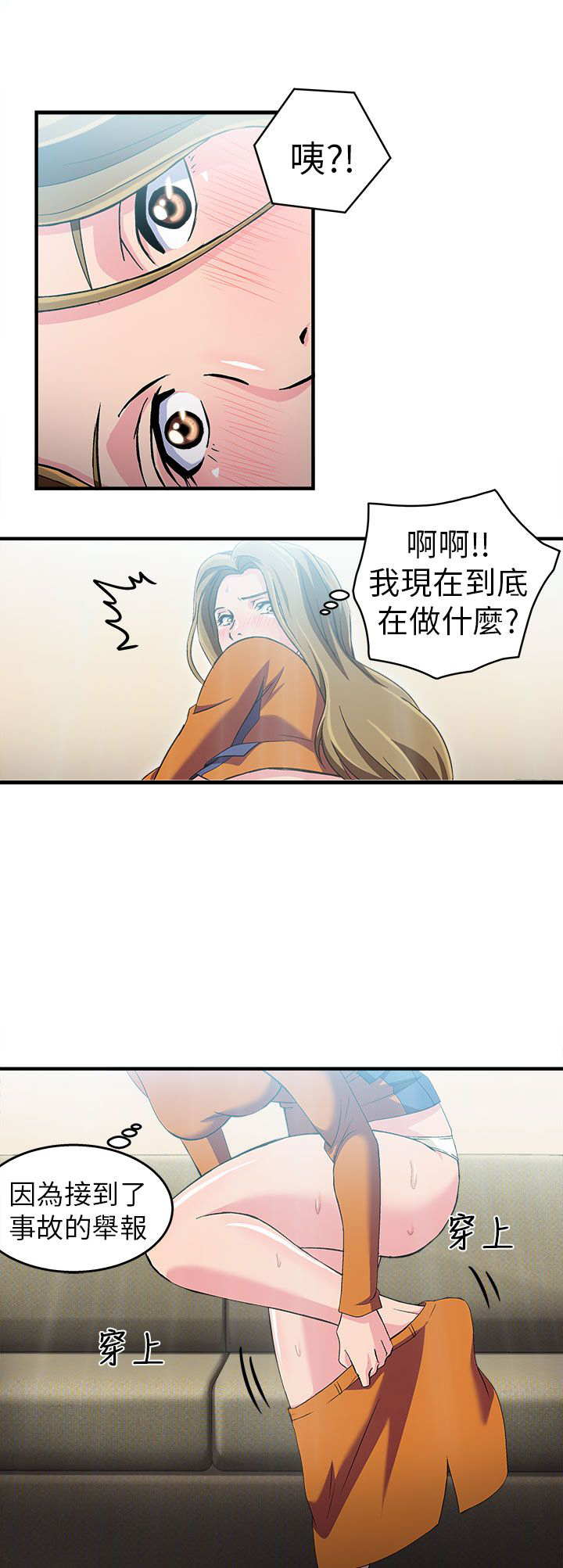 服装设计师工资一般多少漫画,第29章：消防员篇23图