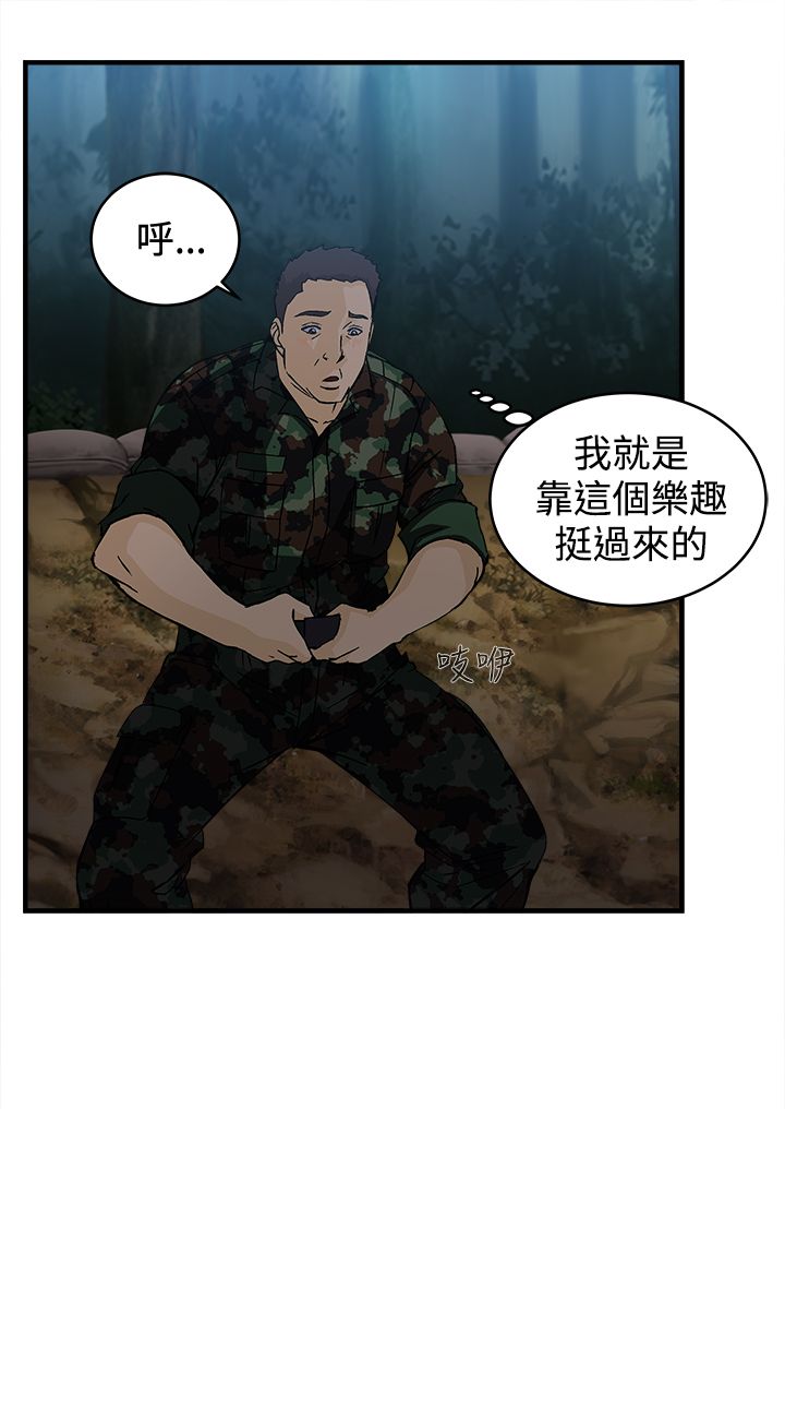 女装设计师深圳漫画,第12章：军人篇11图