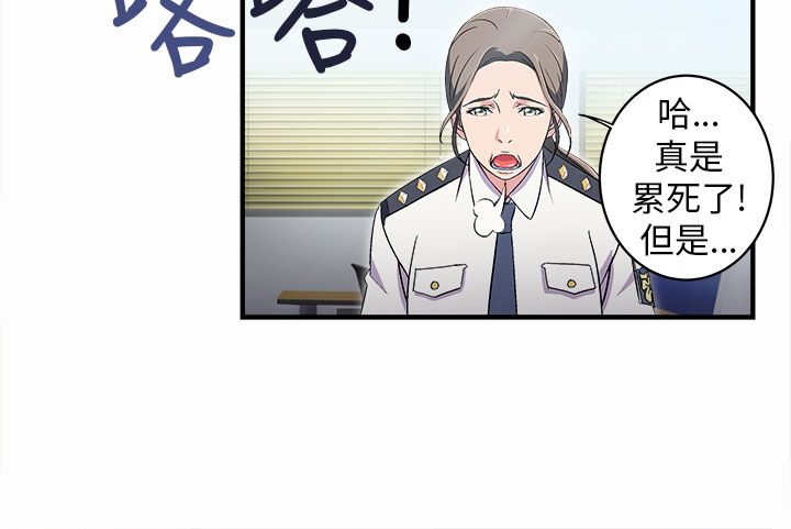 女装设计师1话漫画,第2章：警员篇21图