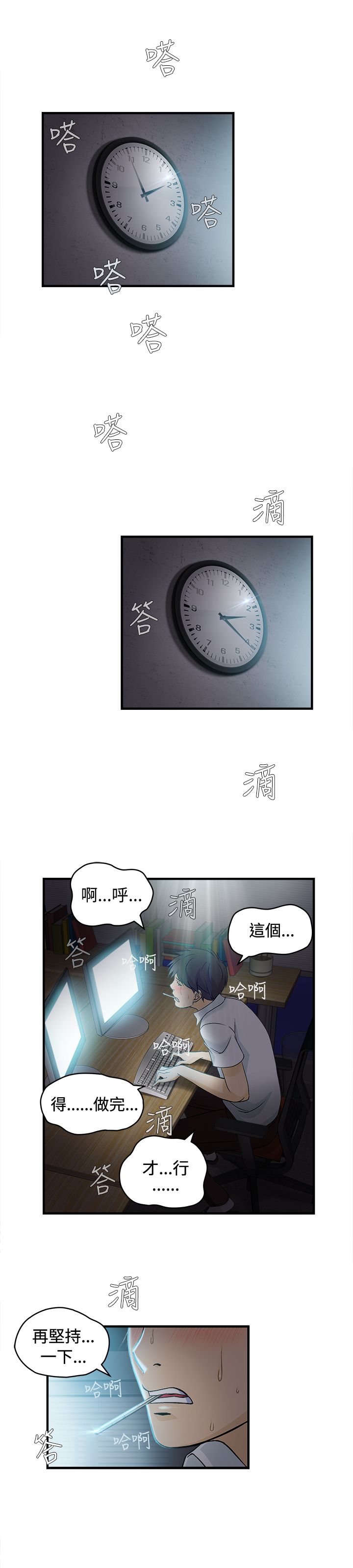 服装设计师女装漫画,第23章：护士篇13图