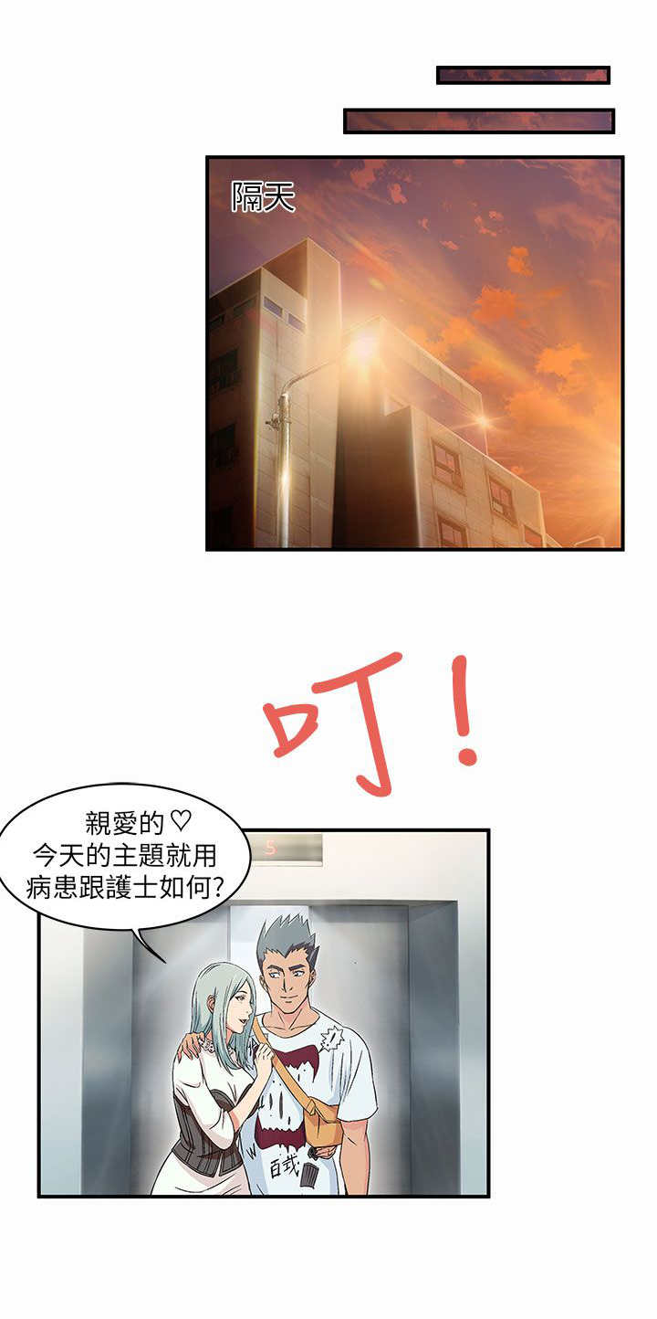 女装设计师免费在线看漫画,第1章：警员篇13图