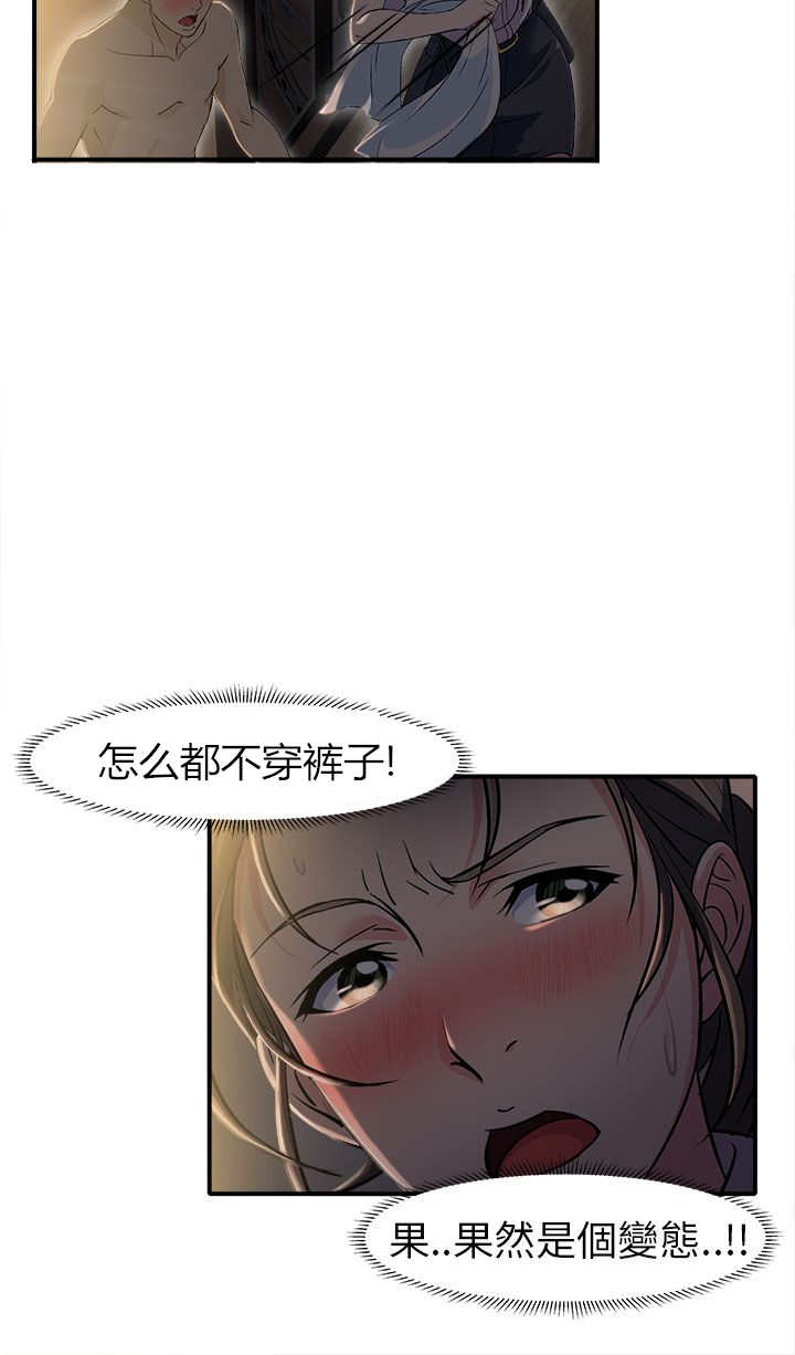 女装设计师漫画免费观看漫画,第3章：警员篇32图