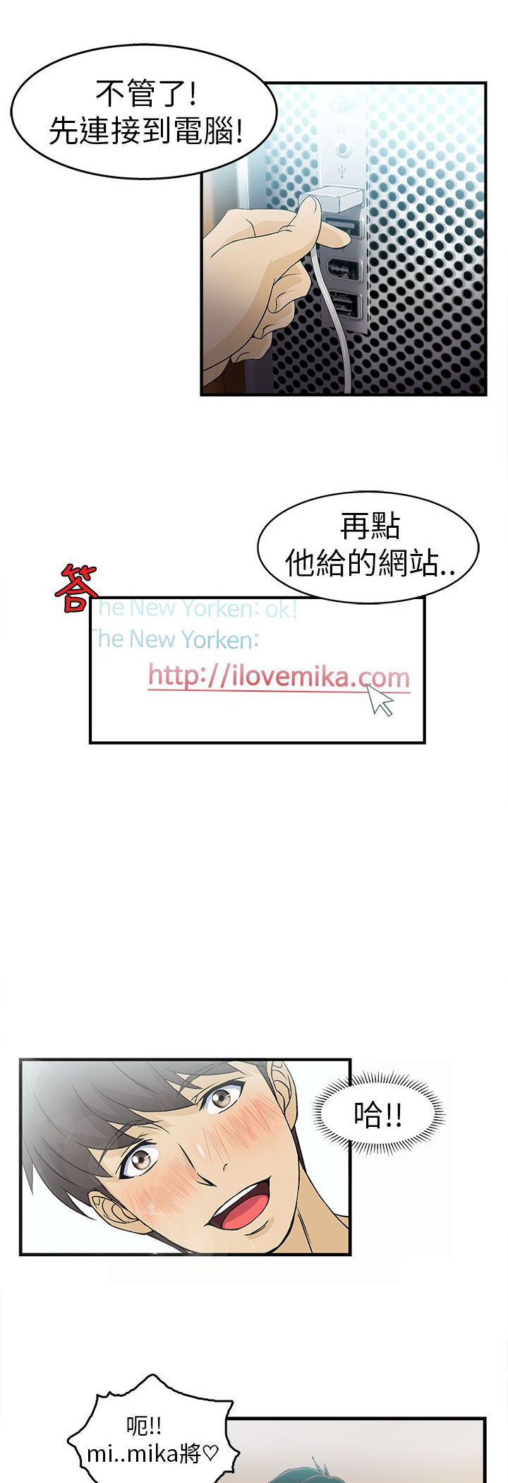 服饰设计漫画,第28章：消防员篇14图