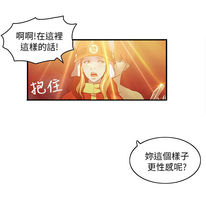 女装设计师漫画,第32章：消防员篇55图