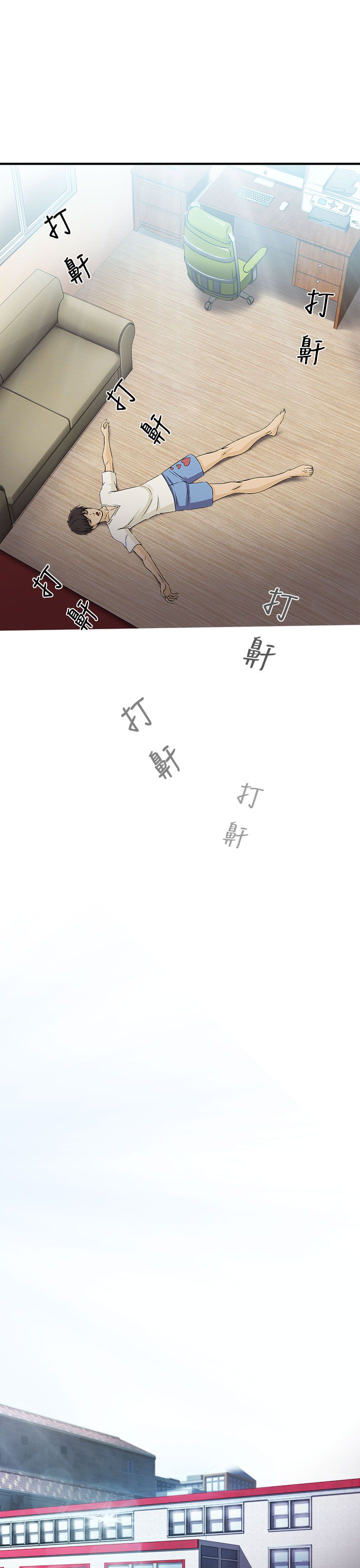 女装设计师漫画,第30章：消防员篇32图