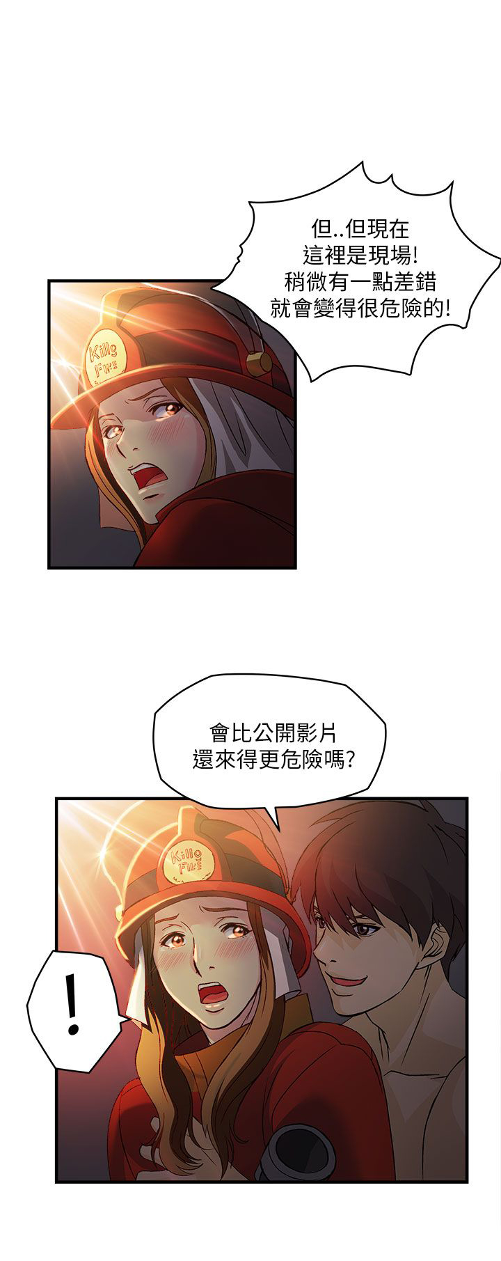 女装设计师漫画,第32章：消防员篇51图