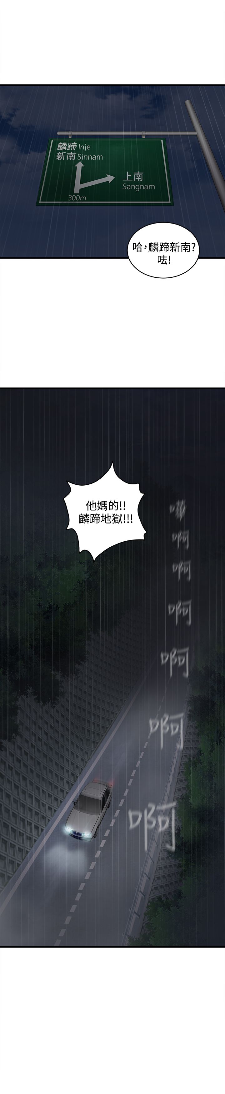 女装设计师漫画,第13章：军人篇23图