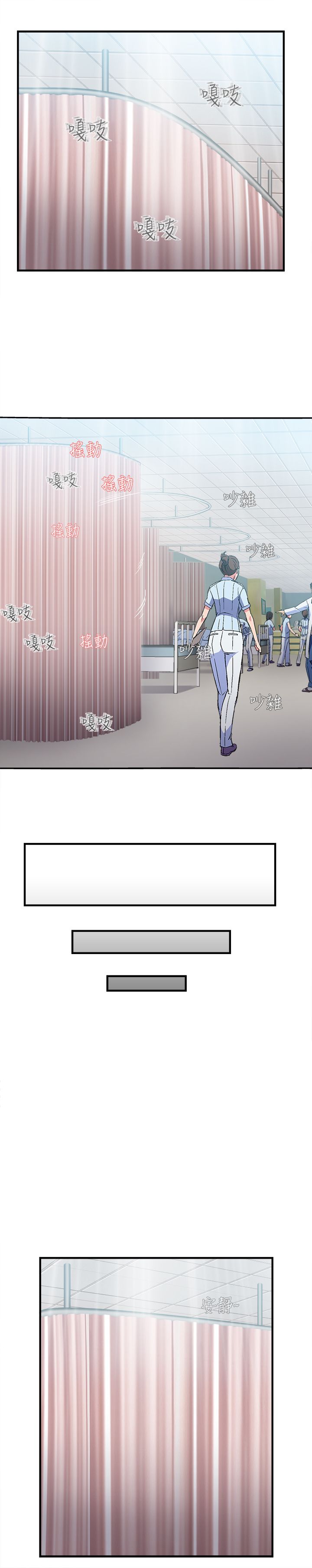 女装设计师漫画,第27章：护士篇55图