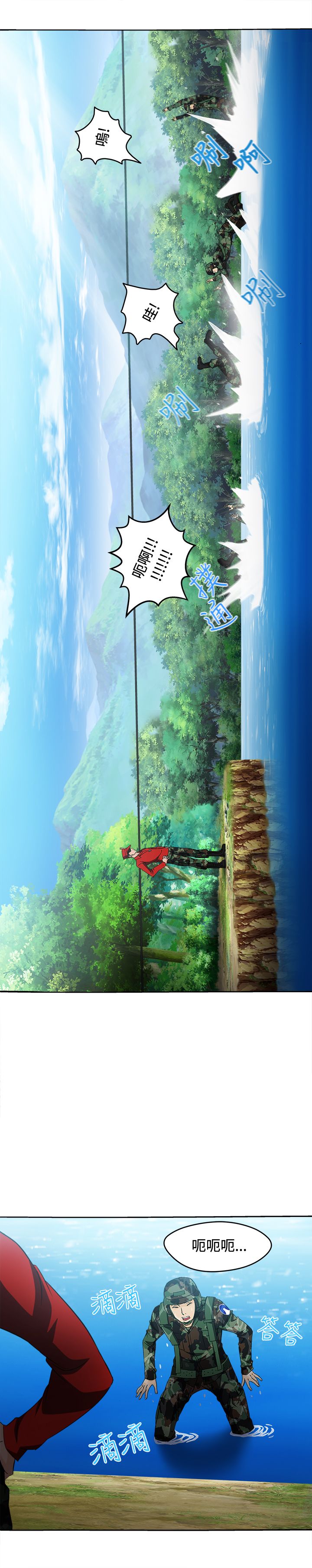 服装设计师工资一般多少漫画,第19章：军人篇82图