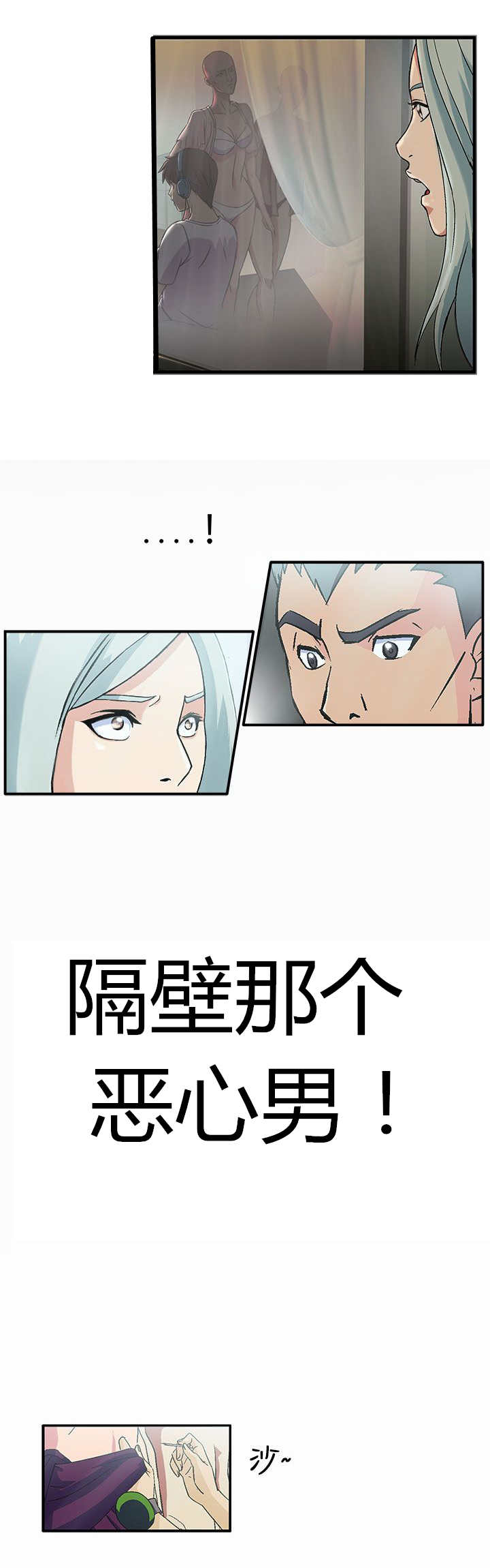 女装设计师漫画,第2章：警员篇22图