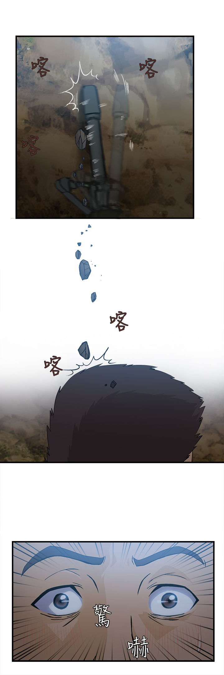 女装设计师漫画,第12章：军人篇14图