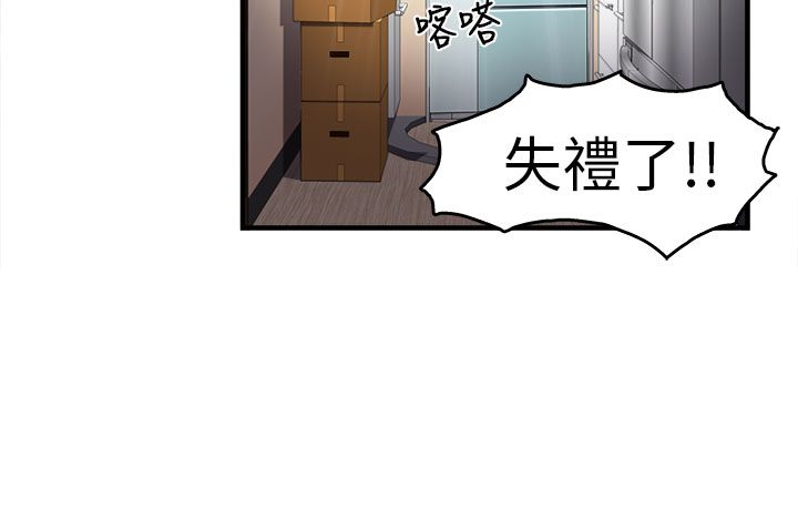 女装设计师推荐漫画,第28章：消防员篇11图