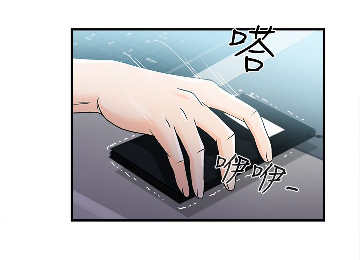 女装设计师1话漫画,第9章：银行员篇54图