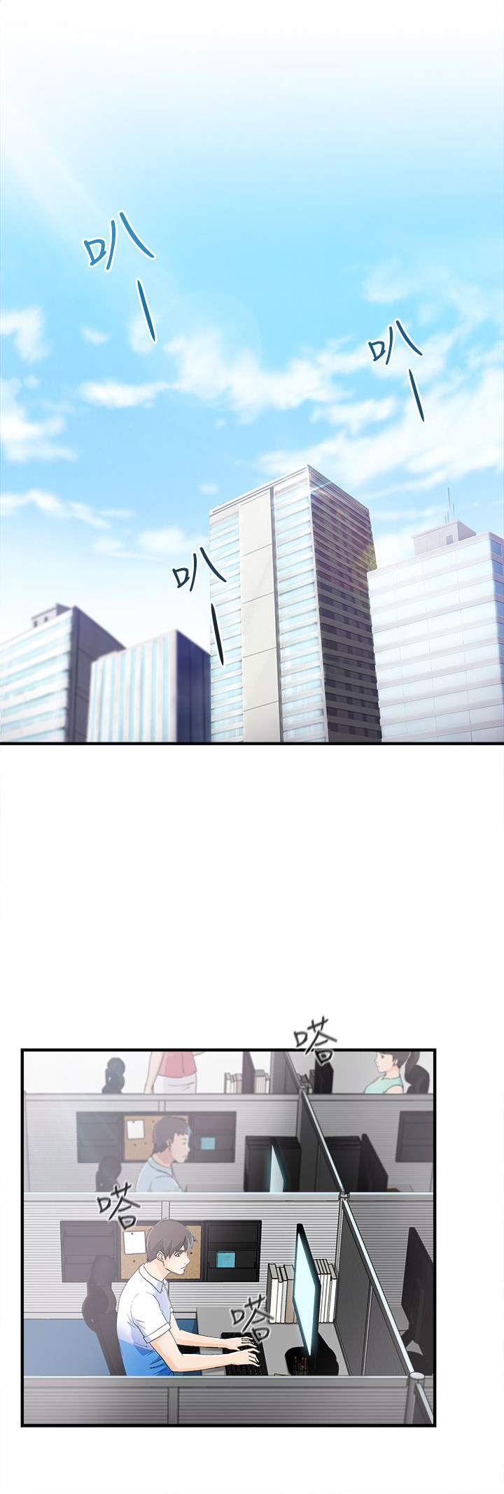 国内知名服装设计师漫画,第11章：银行员篇73图