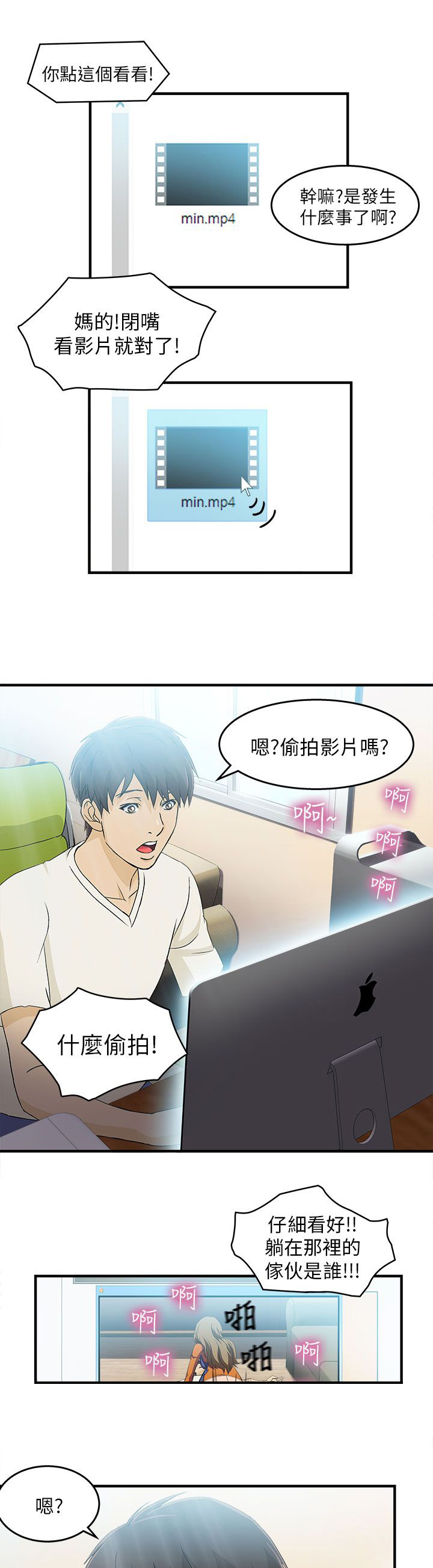 女装设计师同款裤装漫画,第30章：消防员篇34图