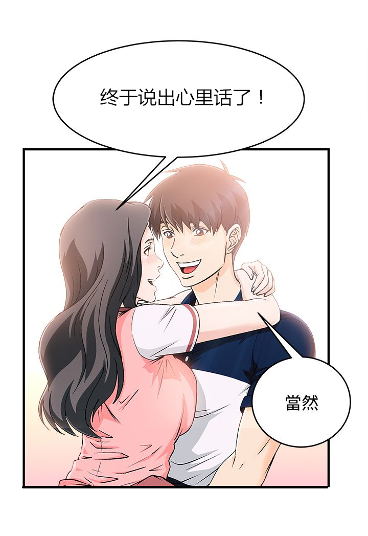 国内知名服装设计师漫画,第11章：银行员篇71图