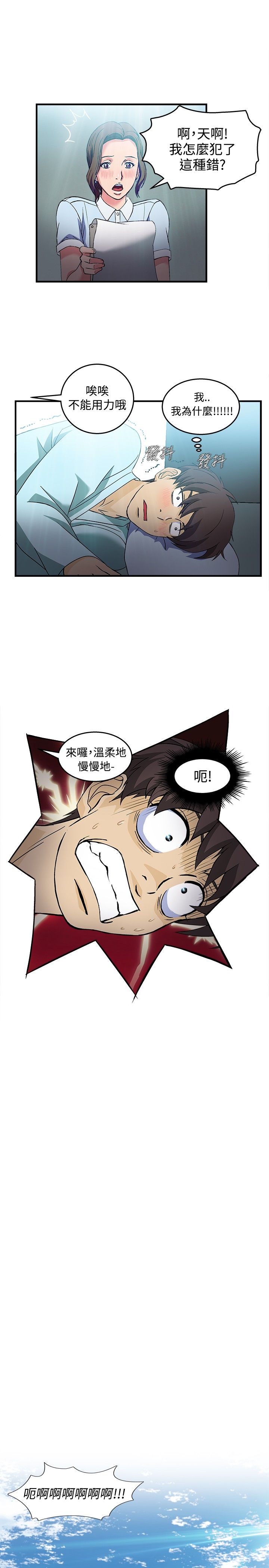 小众设计师品牌女装漫画,第24章：护士篇22图