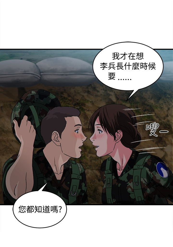 服装设计师女装漫画,第22章：军人篇115图