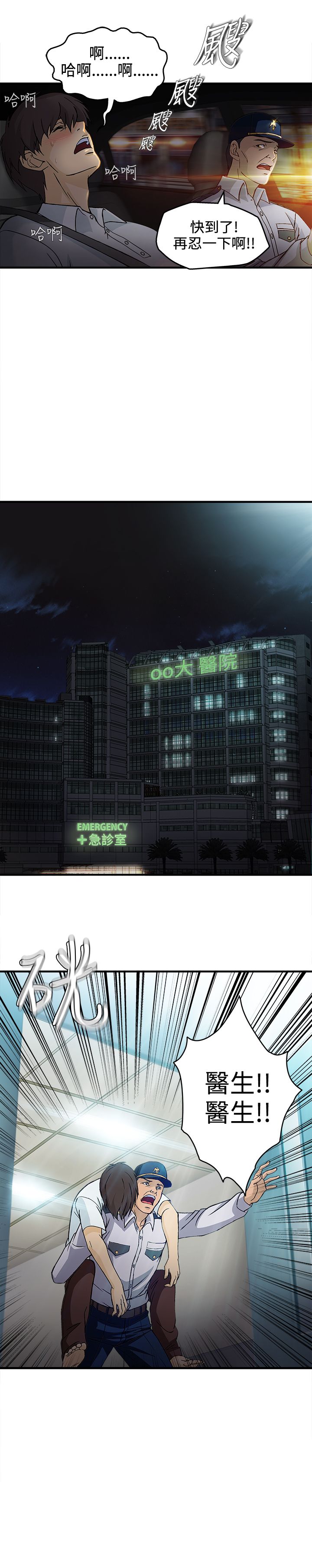 女装设计师1话漫画,第23章：护士篇15图