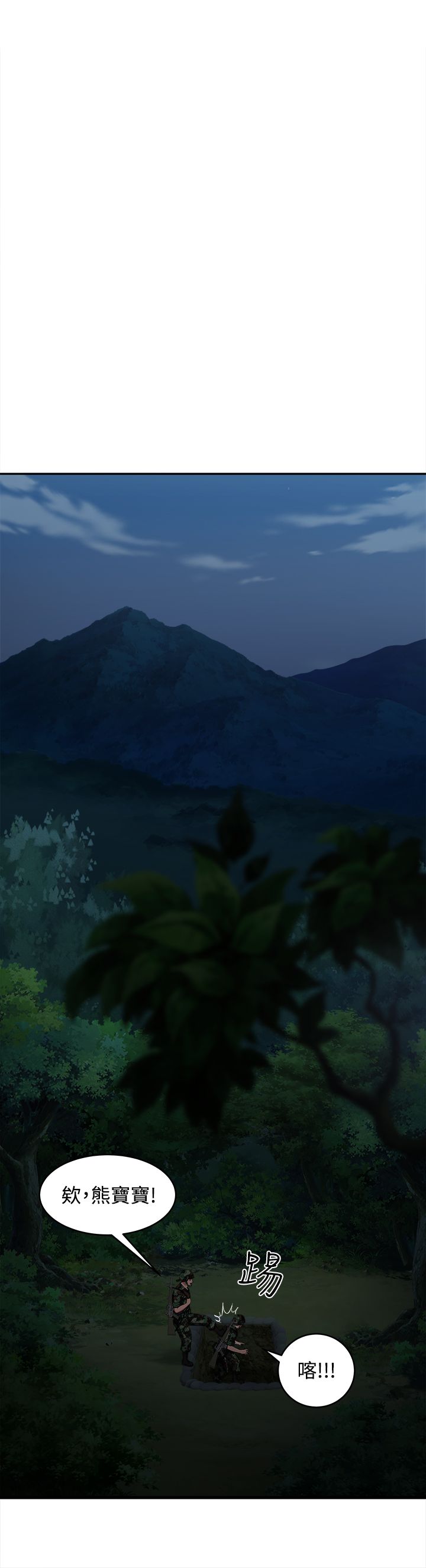 女装设计师漫画,第22章：军人篇115图