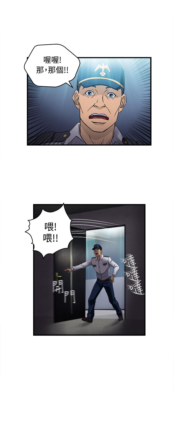 女装设计师1话漫画,第23章：护士篇12图