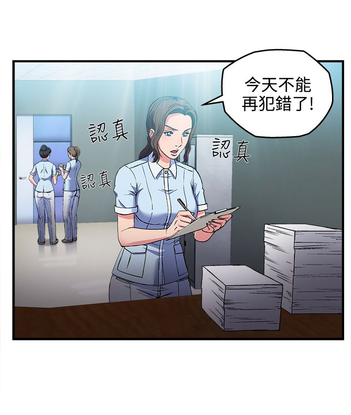 女装设计师漫画,第27章：护士篇52图