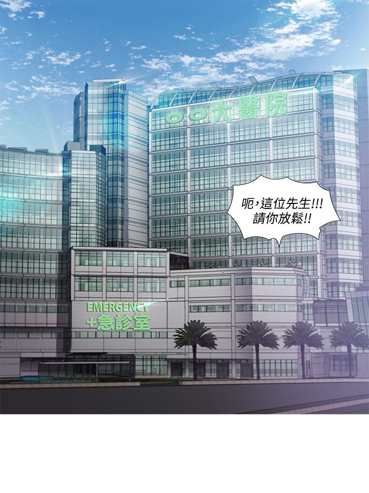 小众设计师品牌女装漫画,第24章：护士篇23图