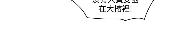 女装设计师漫画,第32章：消防员篇55图