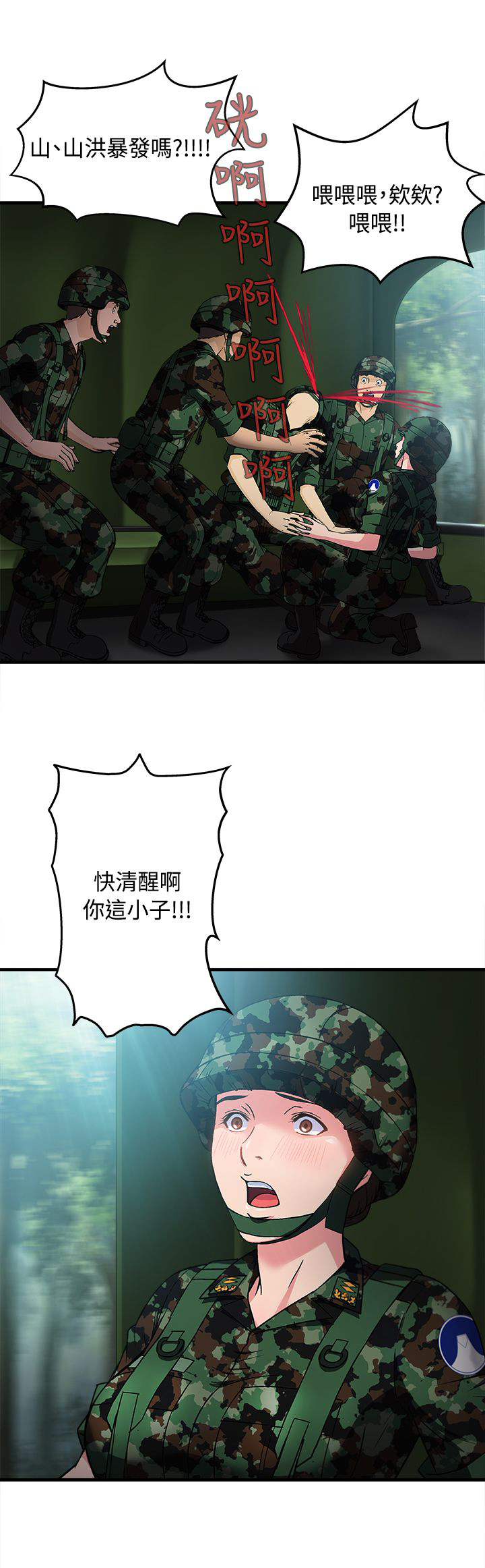 女装设计师漫画,第17章：军人篇64图