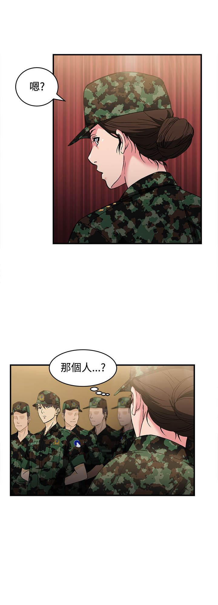 女装设计师漫画,第14章：军人篇32图