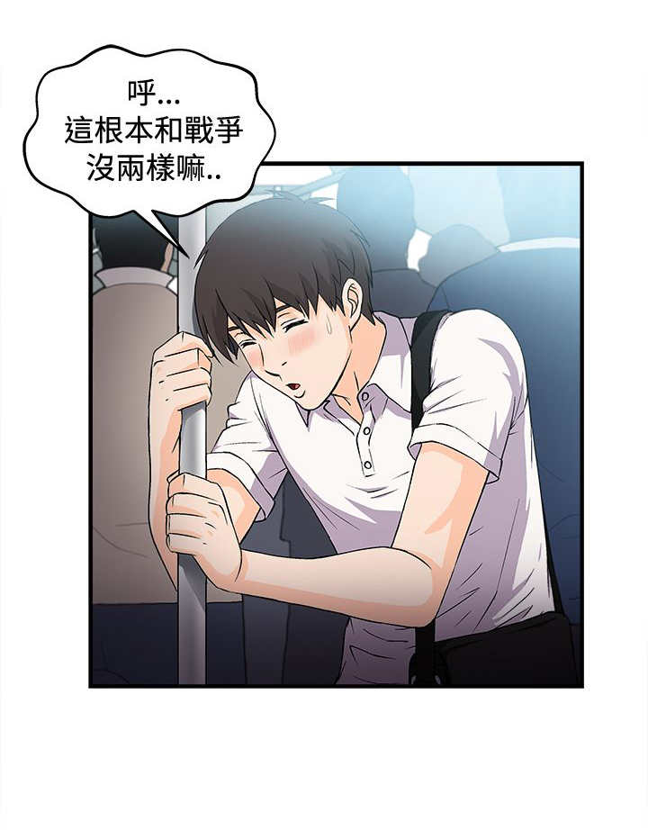 女装设计师1话漫画,第5章：银行员篇15图