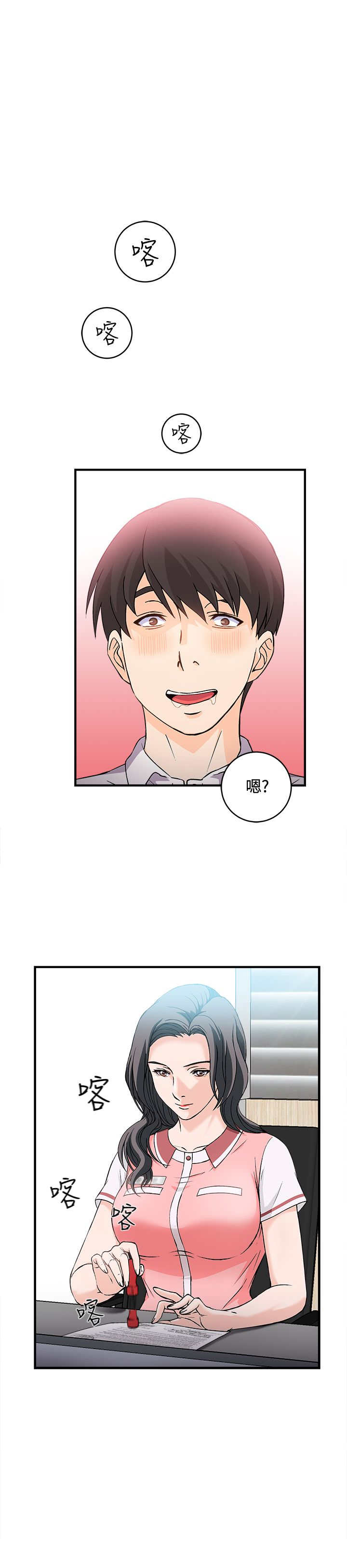 服装设计漫画,第6章：银行员篇21图