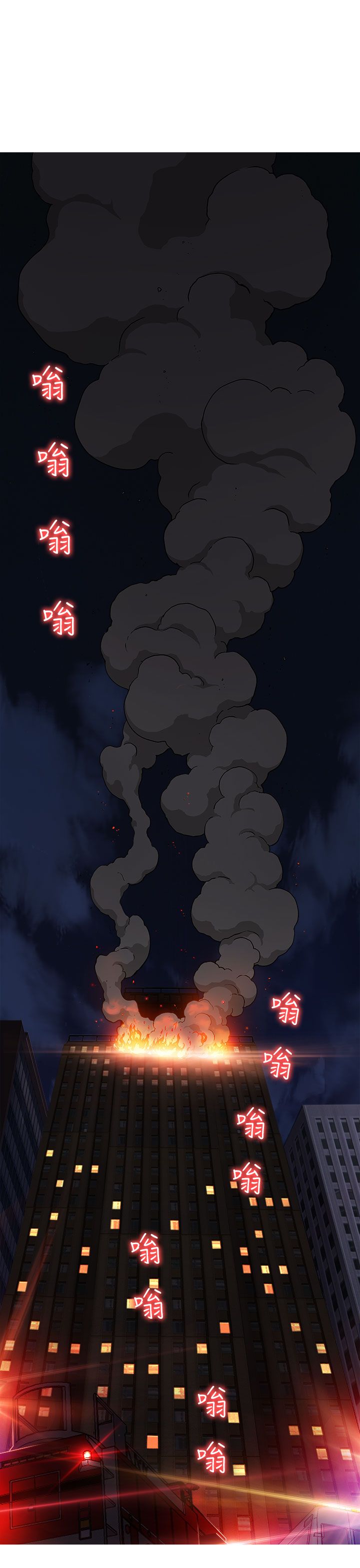 女装设计师漫画,第32章：消防员篇53图