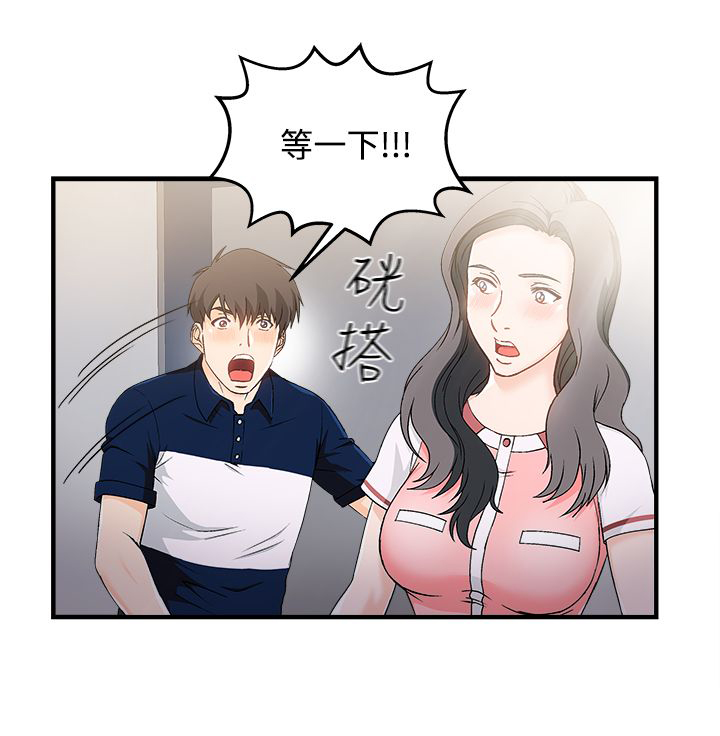 女装设计师同款裤装漫画,第11章：银行员篇74图