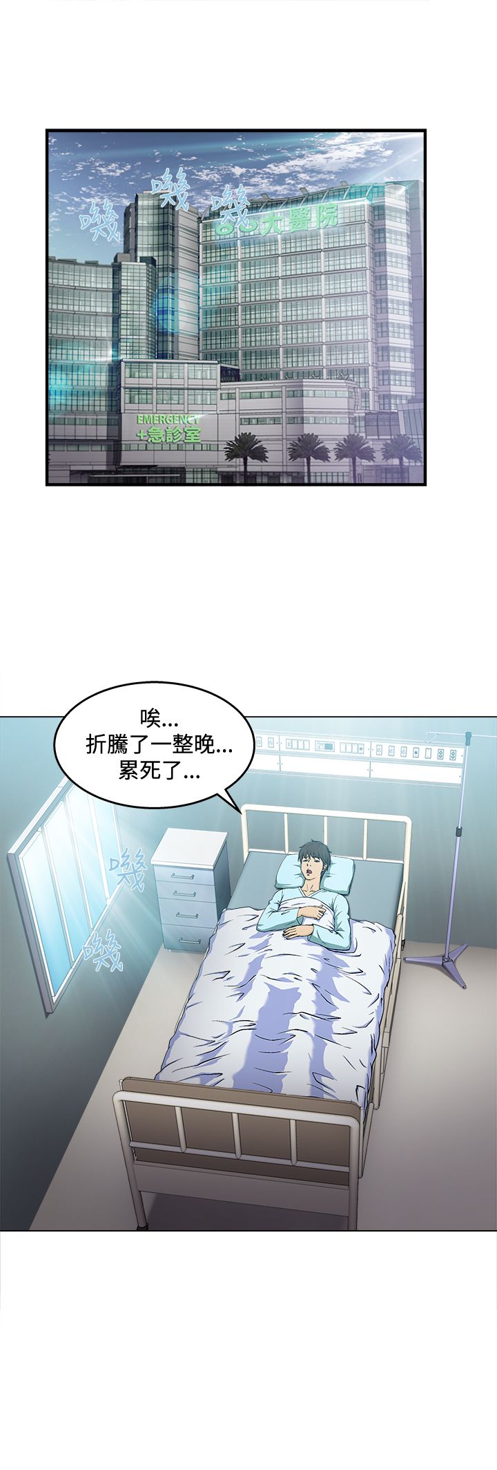 小众设计师品牌女装漫画,第24章：护士篇22图