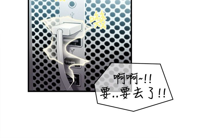 女装设计师推荐漫画,第28章：消防员篇13图