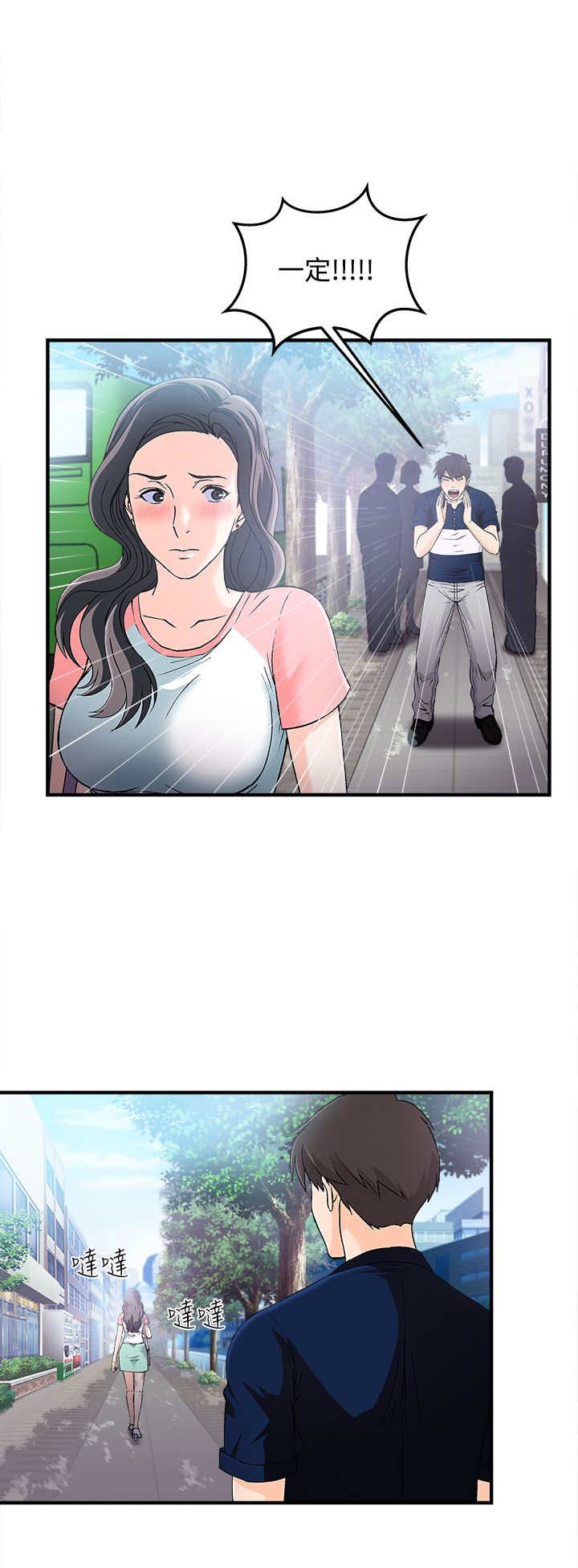 女装设计师漫画,第8章：银行员篇42图