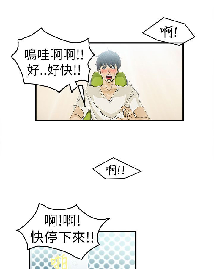 女装设计师推荐漫画,第28章：消防员篇12图