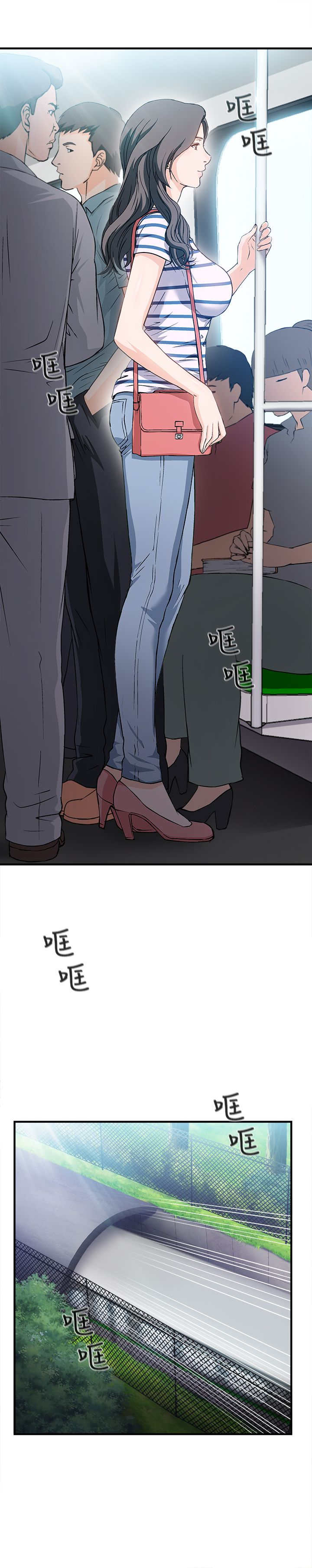 女装设计师1话漫画,第5章：银行员篇13图