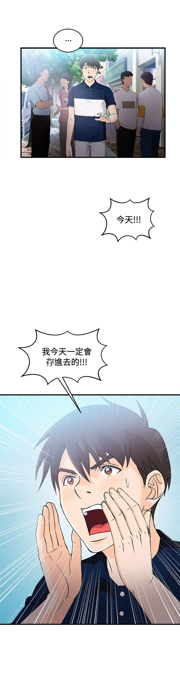 女装设计师漫画,第8章：银行员篇41图
