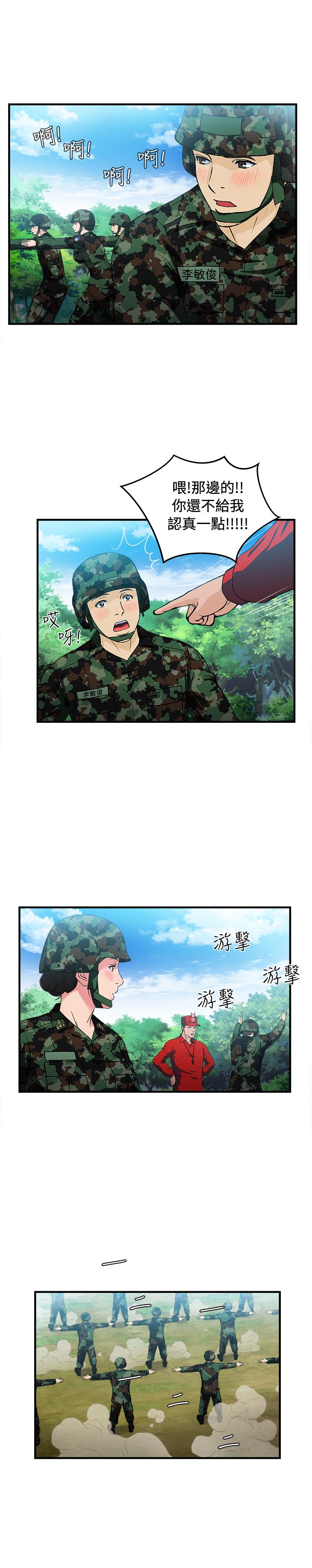 女装设计师漫画,第19章：军人篇83图