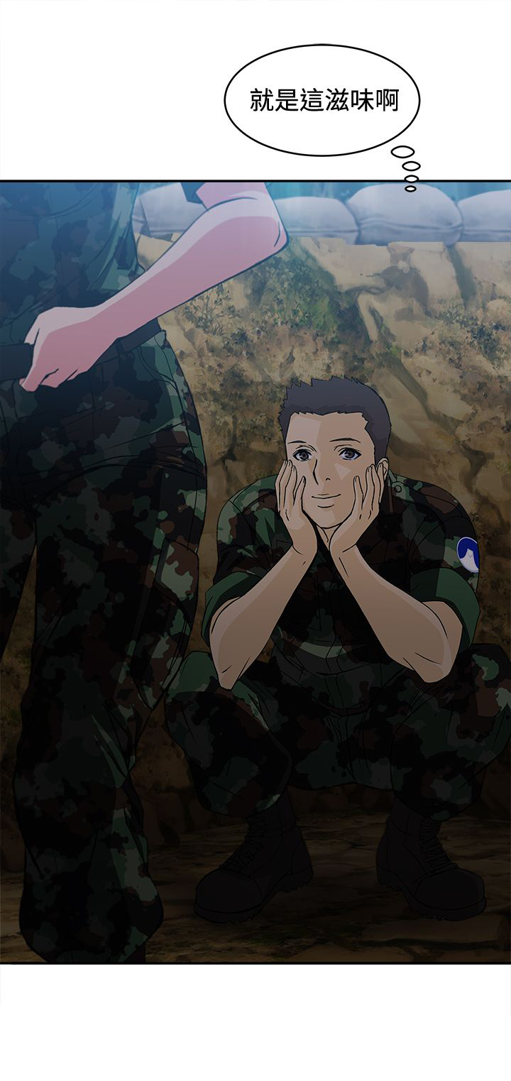 女装设计师深圳漫画,第12章：军人篇13图